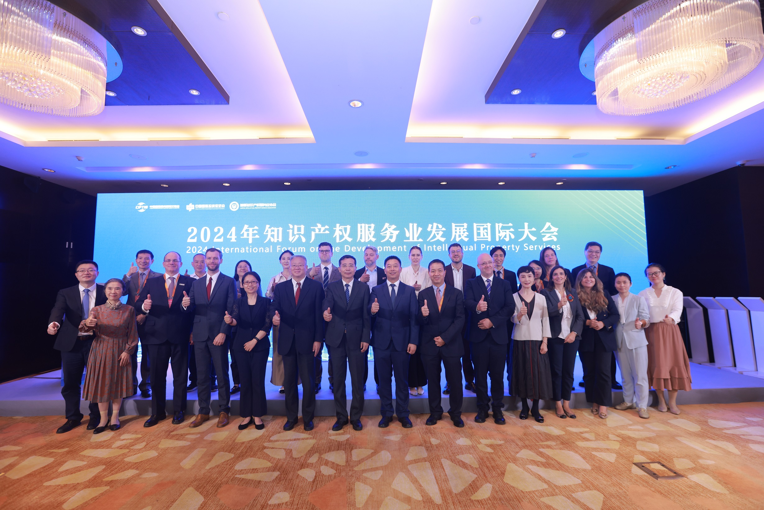 Successful Hosting of the 2024 International Conference on the Development of Intellectual Property Services