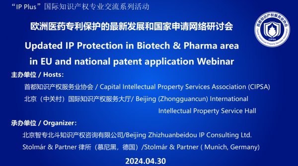 Updated IP Protection in Biotech & Pharma area in EU national patent application Webinar